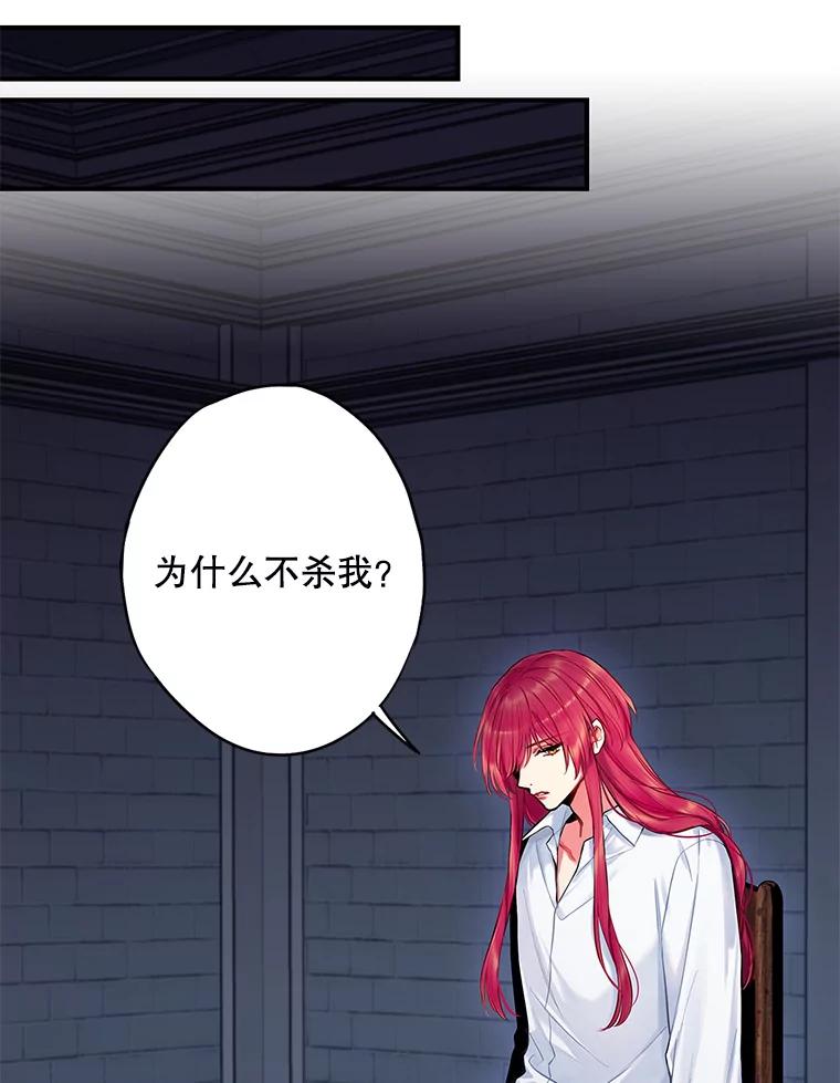 恶女保命计划 - 114.完美的结局 - 第50张图