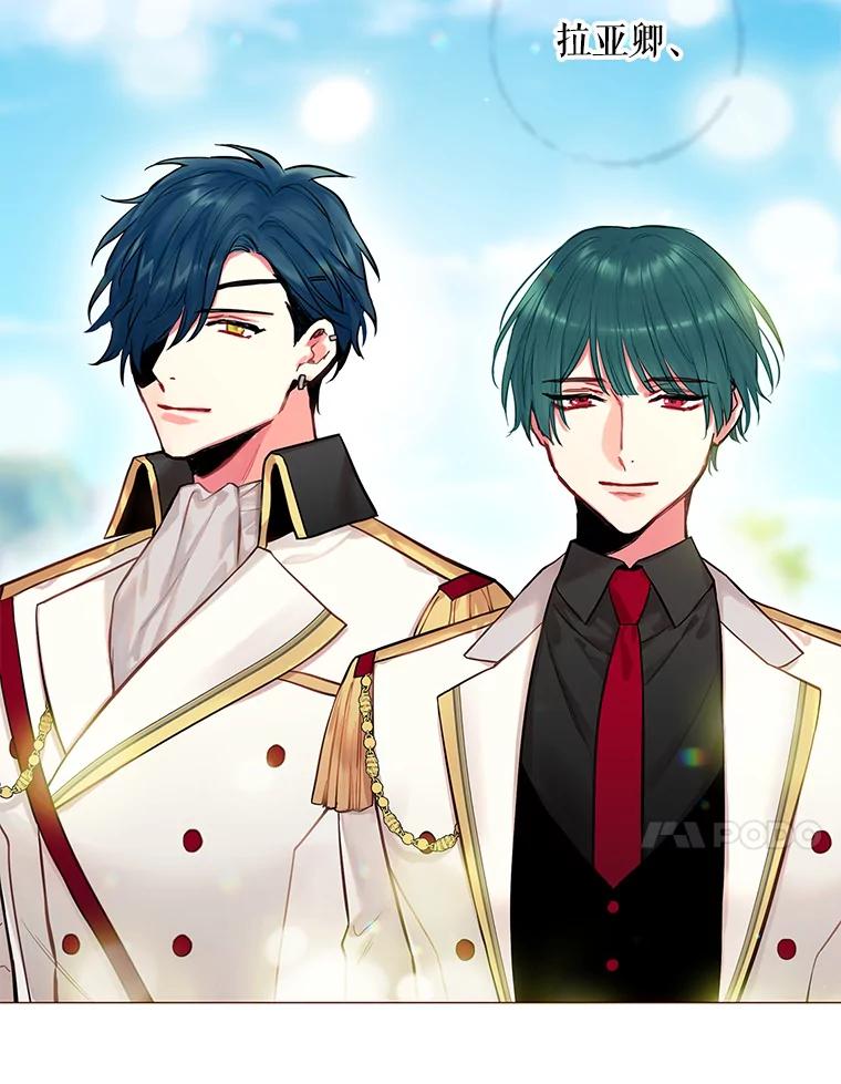 恶女保命计划 - 114.完美的结局 - 第90张图