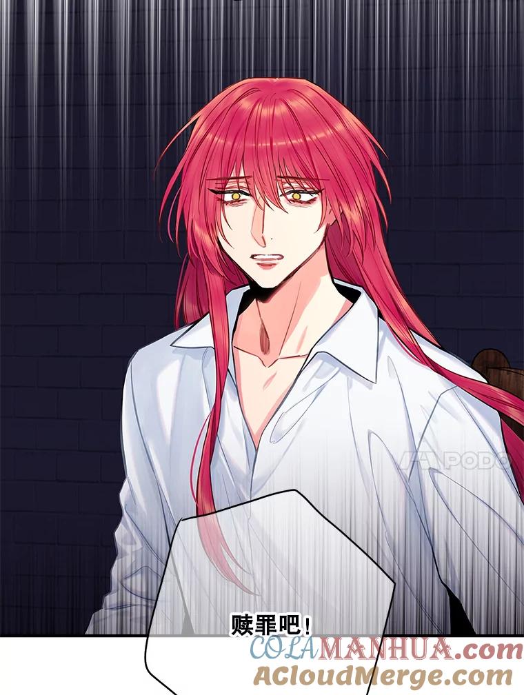 恶女保命计划 - 114.完美的结局 - 第61张图