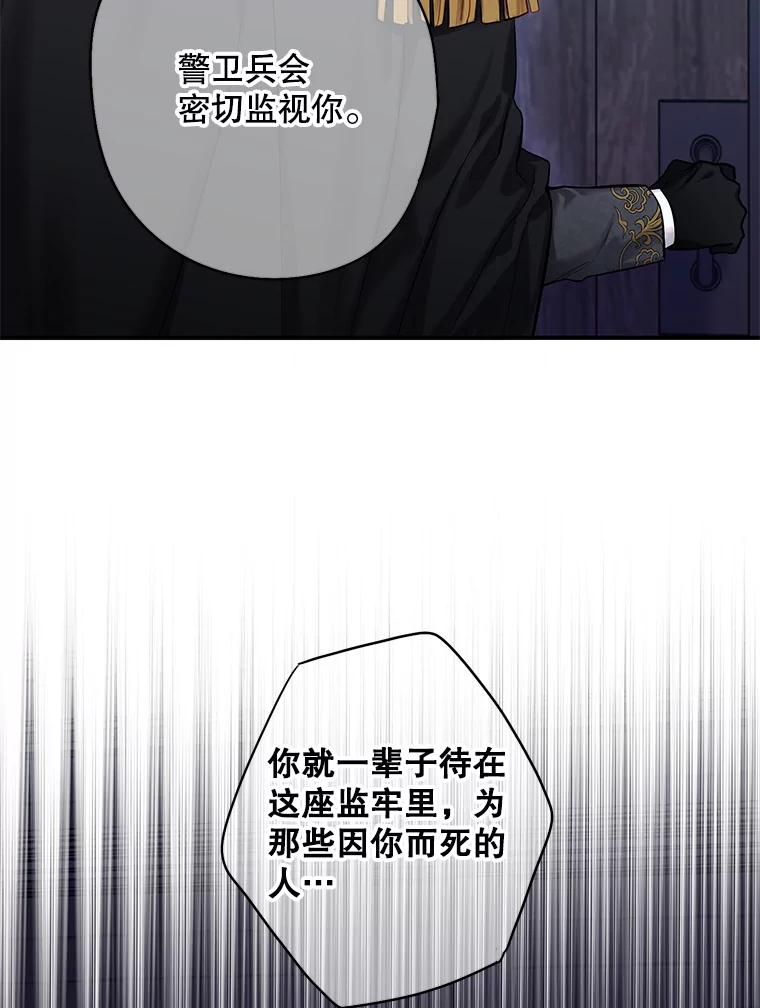 恶女保命计划 - 114.完美的结局 - 第60张图