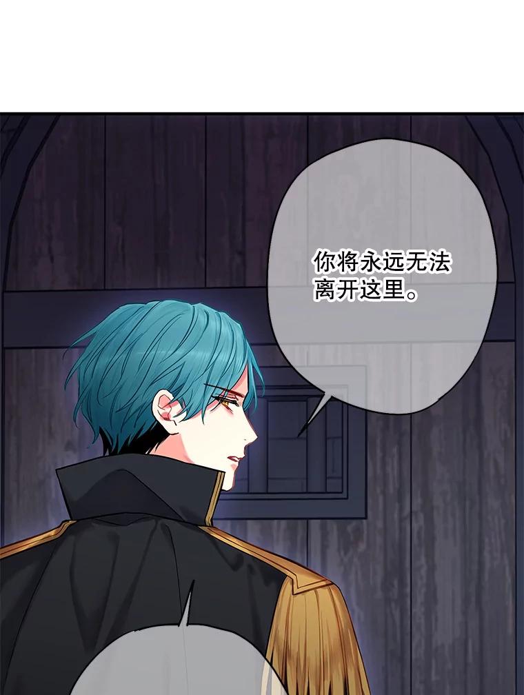 恶女保命计划 - 114.完美的结局 - 第59张图