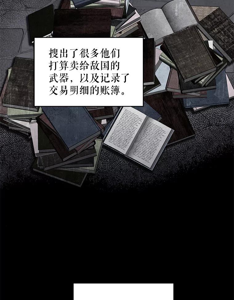 恶女保命计划 - 114.完美的结局 - 第24张图