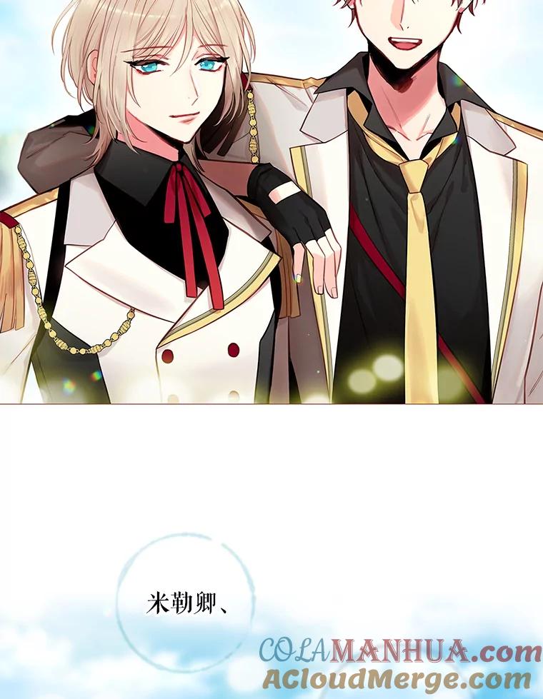 恶女保命计划 - 114.完美的结局 - 第89张图