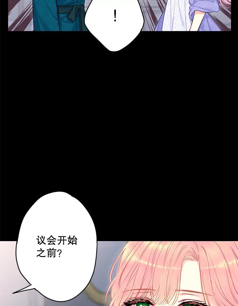 恶女保命计划 - 114.完美的结局 - 第12张图