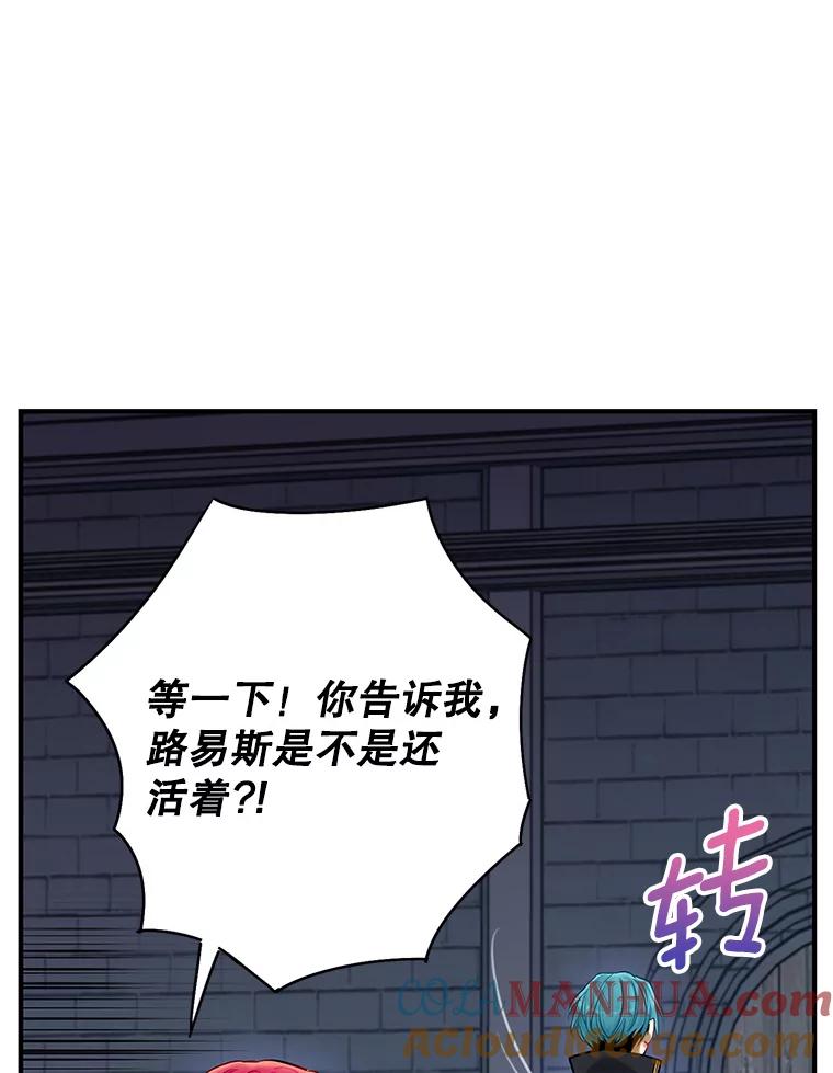 恶女保命计划 - 114.完美的结局 - 第57张图