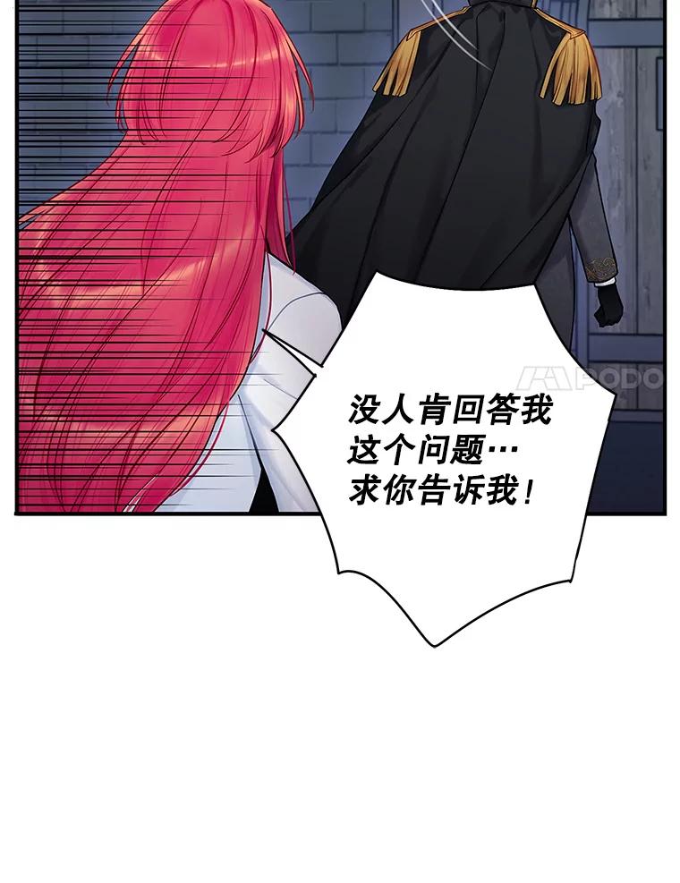 恶女保命计划 - 114.完美的结局 - 第58张图