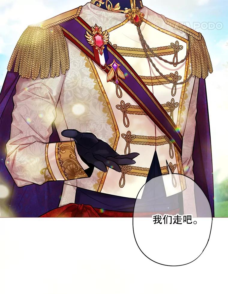 恶女保命计划 - 114.完美的结局 - 第94张图