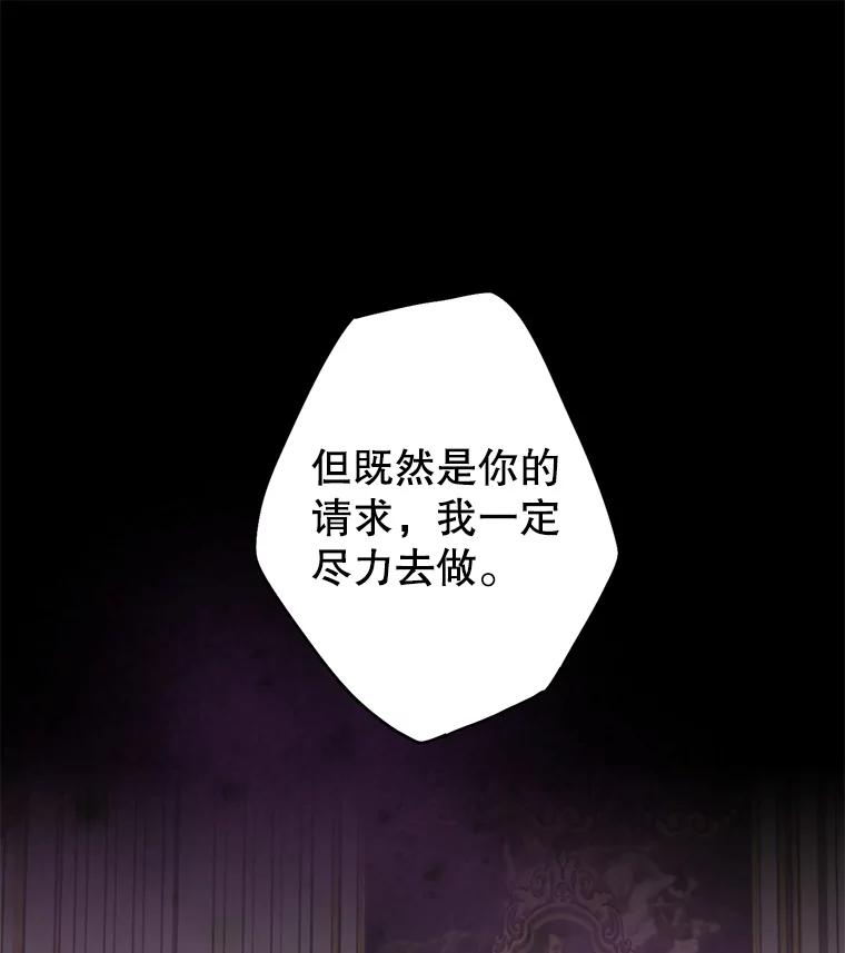 恶女保命计划 - 114.完美的结局 - 第15张图