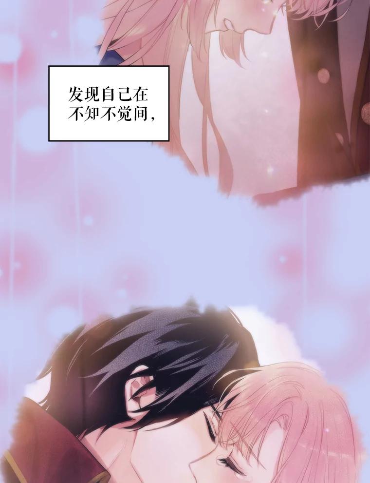 恶女保命计划 - 114.完美的结局 - 第112张图