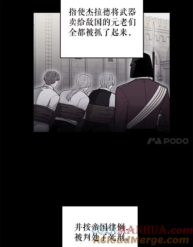 恶女保命计划 - 114.完美的结局 - 第25张图