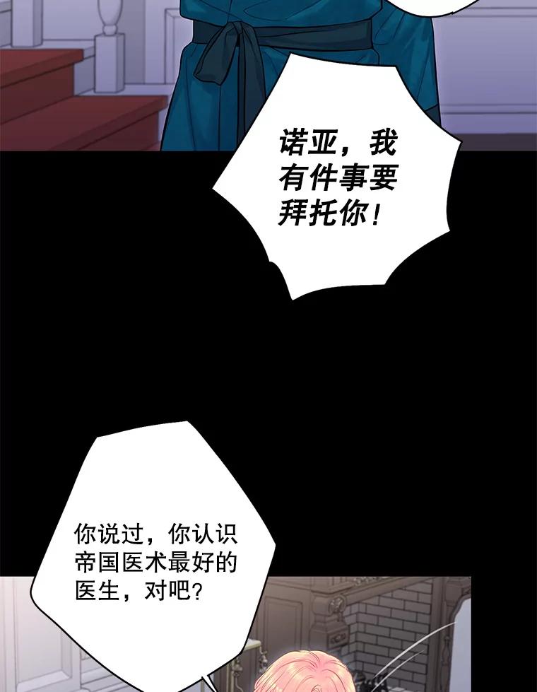 恶女保命计划 - 114.完美的结局 - 第8张图