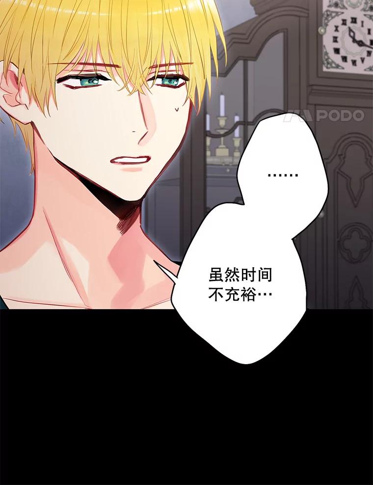 恶女保命计划 - 114.完美的结局 - 第14张图