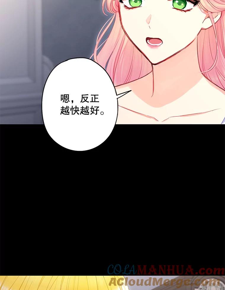 恶女保命计划 - 114.完美的结局 - 第13张图