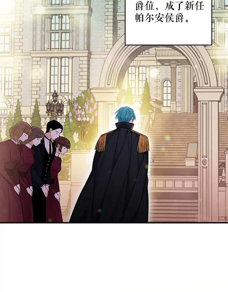 恶女保命计划 - 114.完美的结局 - 第27张图