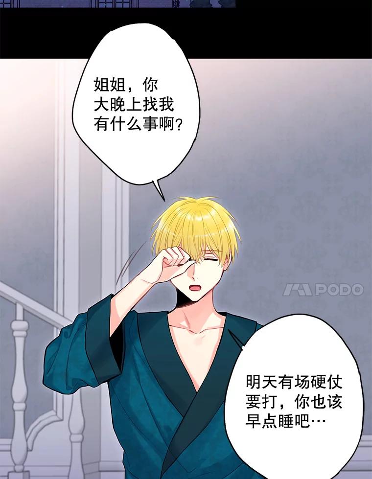 恶女保命计划 - 114.完美的结局 - 第7张图