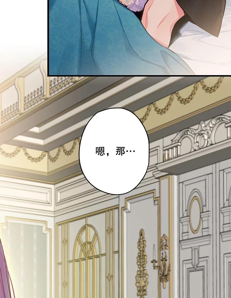 恶女保命计划 - 外传1.跟我订婚吧 - 第35张图