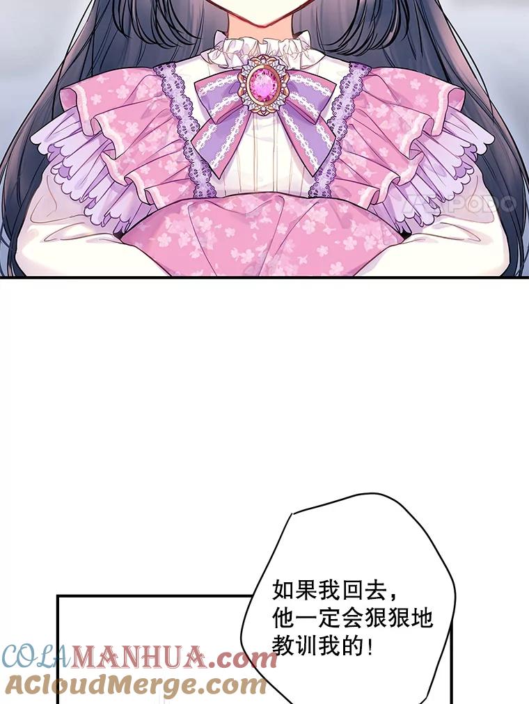 恶女保命计划 - 外传1.跟我订婚吧 - 第67张图