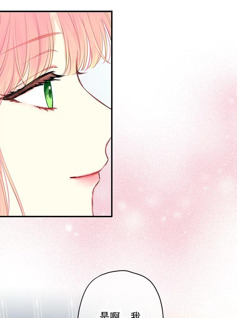 恶女保命计划 - 外传1.跟我订婚吧 - 第11张图