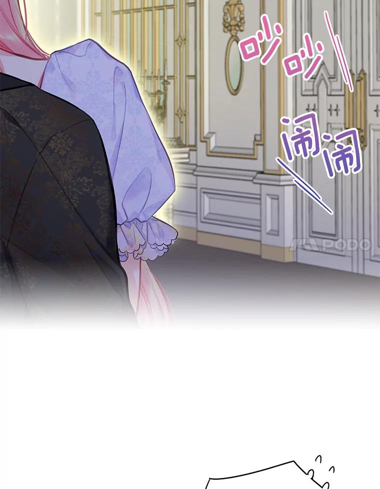 恶女保命计划 - 外传1.跟我订婚吧 - 第36张图