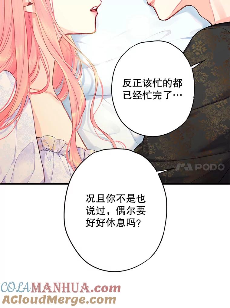 恶女保命计划 - 外传1.跟我订婚吧 - 第10张图