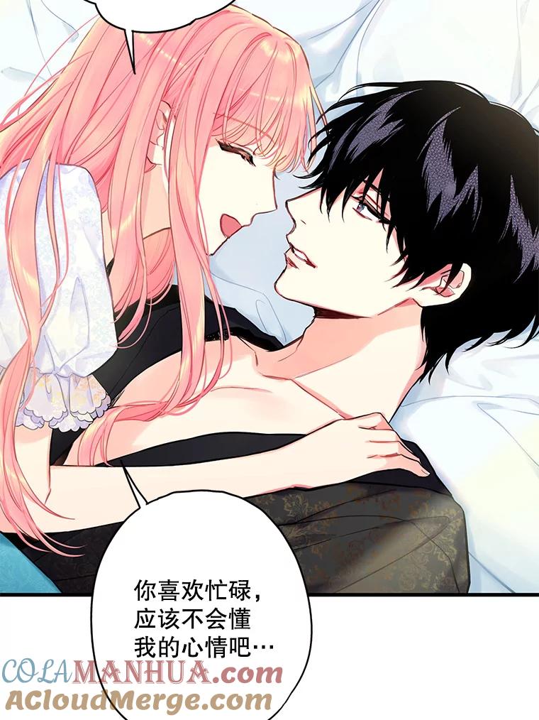 恶女保命计划 - 外传1.跟我订婚吧 - 第22张图