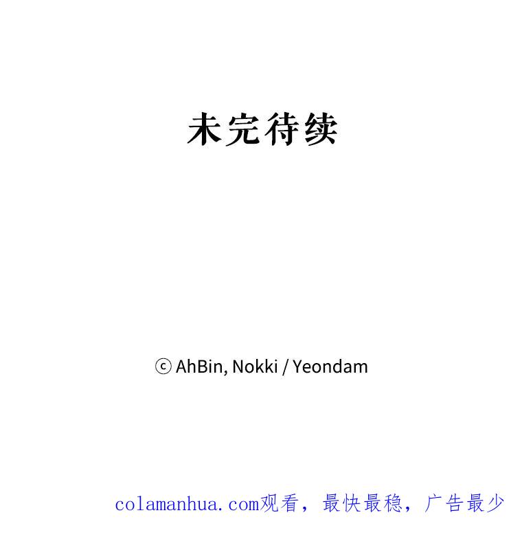 恶女保命计划 - 外传1.跟我订婚吧 - 第80张图