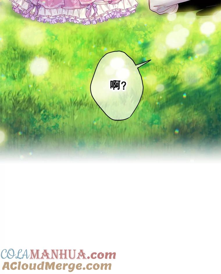 恶女保命计划 - 外传1.跟我订婚吧 - 第79张图