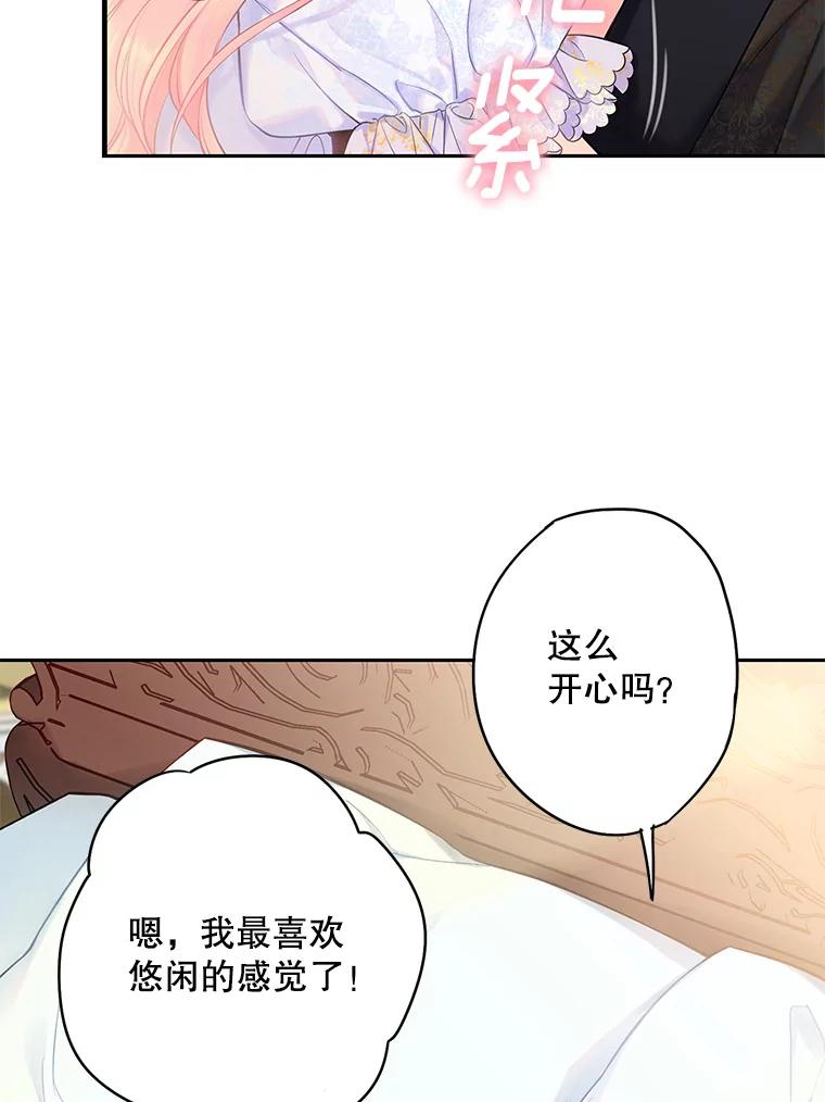 恶女保命计划 - 外传1.跟我订婚吧 - 第21张图