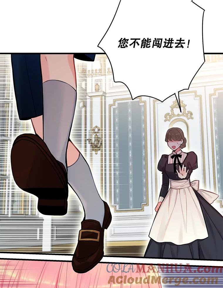 恶女保命计划 - 外传1.跟我订婚吧 - 第37张图