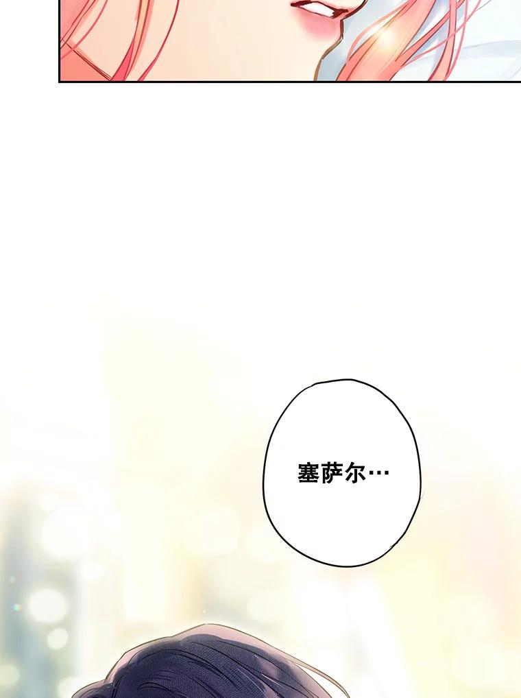 恶女保命计划 - 外传1.跟我订婚吧 - 第5张图