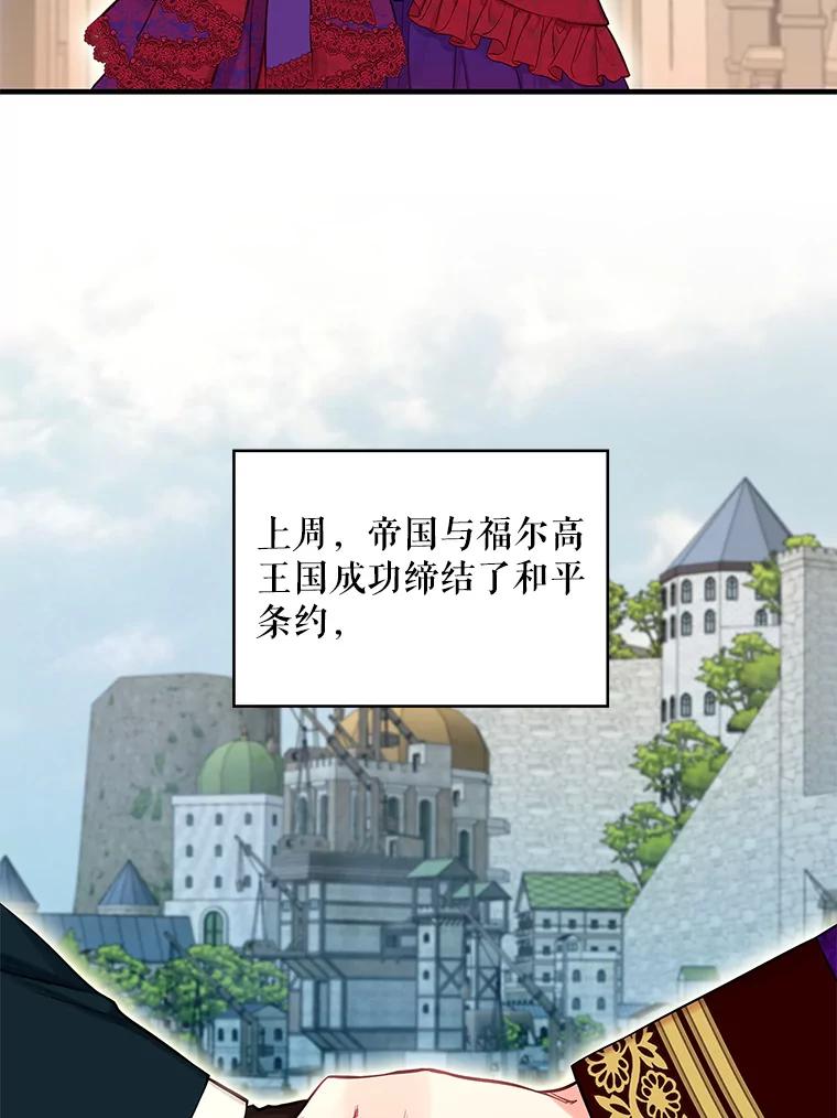 恶女保命计划 - 外传1.跟我订婚吧 - 第17张图