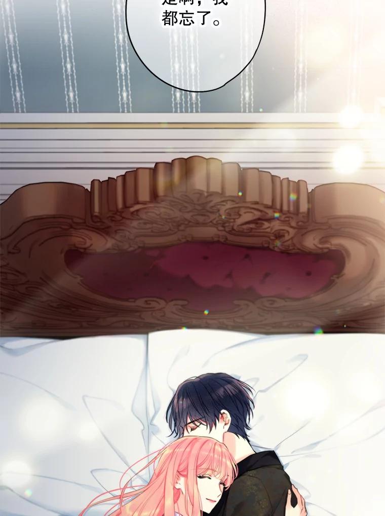 恶女保命计划 - 外传1.跟我订婚吧 - 第12张图