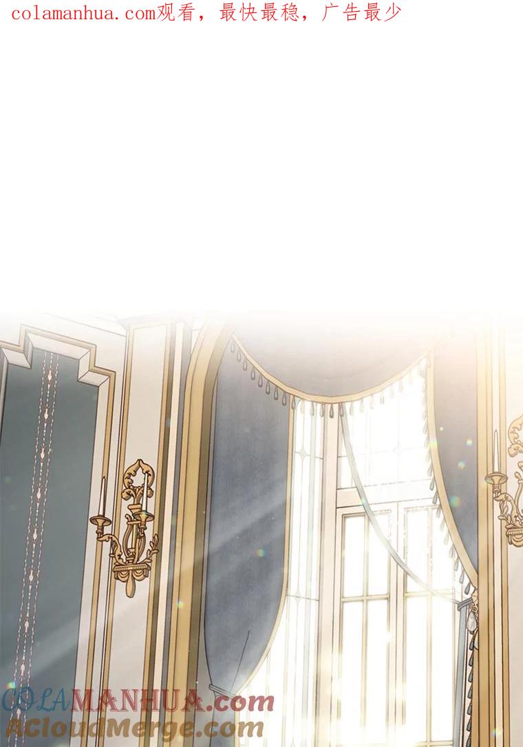 恶女保命计划 - 外传1.跟我订婚吧 - 第1张图