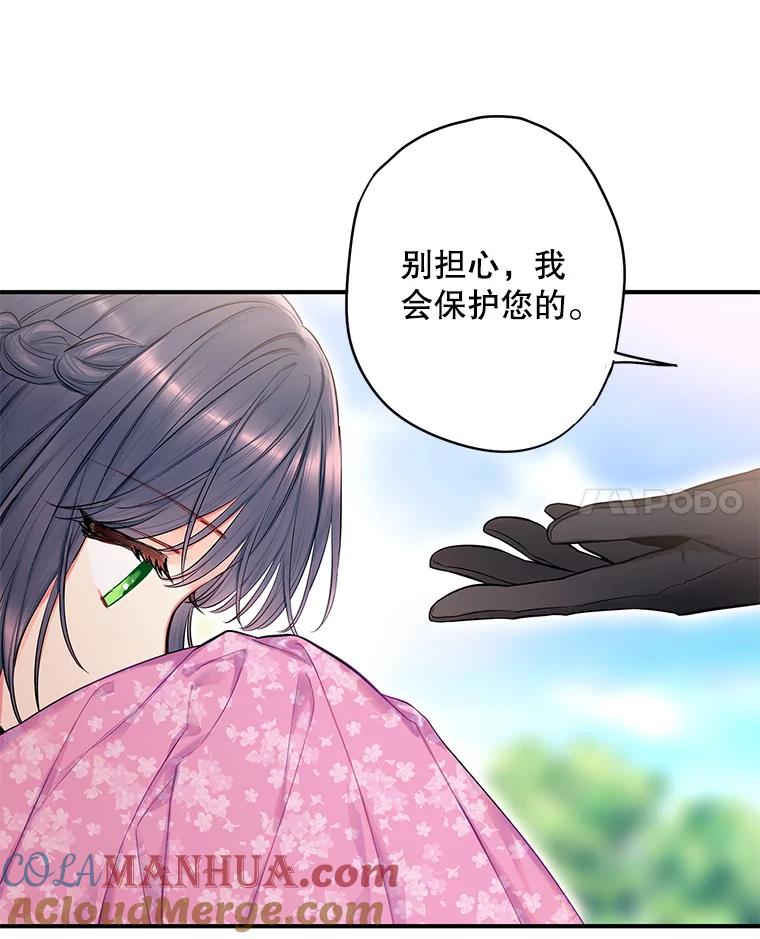 恶女保命计划 - 外传1.跟我订婚吧 - 第70张图