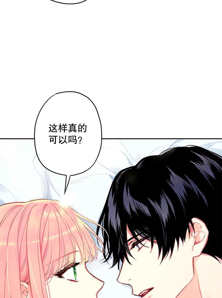 恶女保命计划 - 外传1.跟我订婚吧 - 第9张图