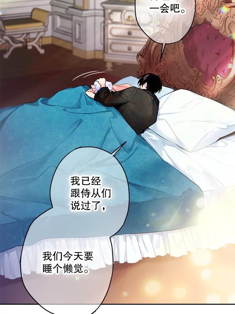 恶女保命计划 - 外传1.跟我订婚吧 - 第8张图