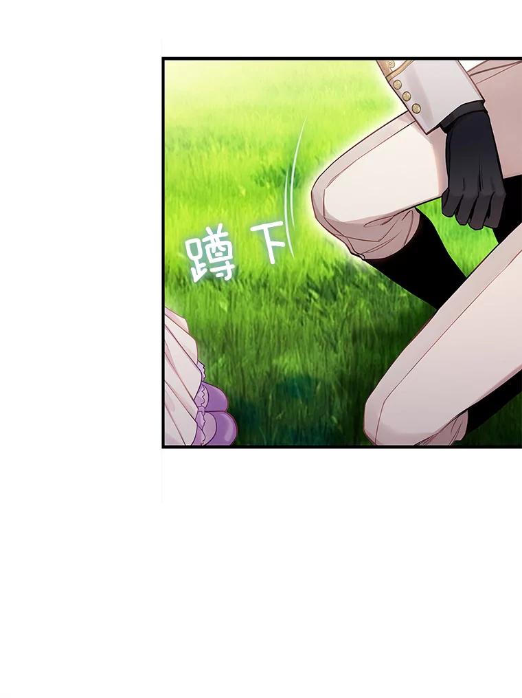 恶女保命计划 - 外传1.跟我订婚吧 - 第69张图