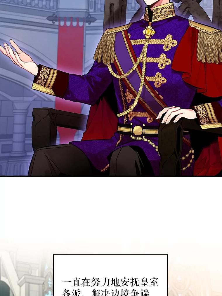 恶女保命计划 - 外传1.跟我订婚吧 - 第15张图