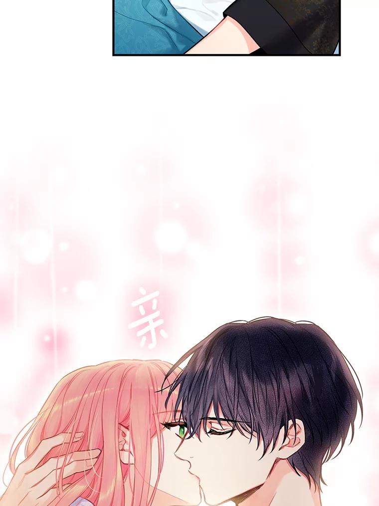 恶女保命计划 - 外传1.跟我订婚吧 - 第24张图