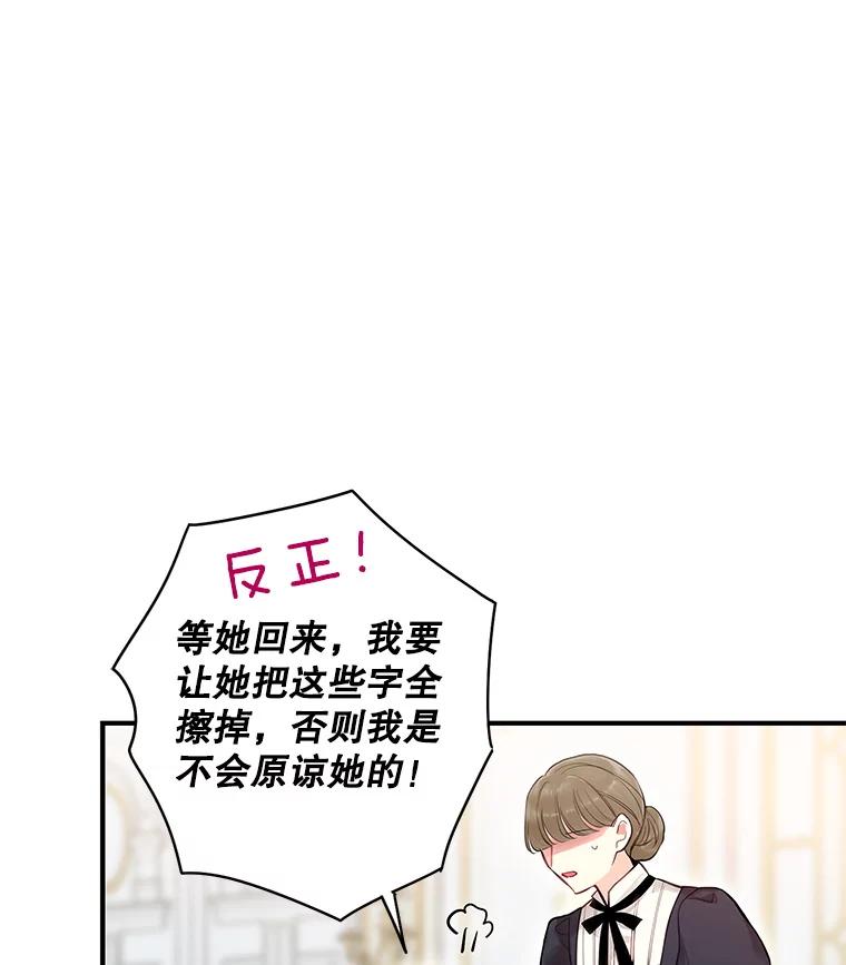 恶女保命计划 - 外传1.跟我订婚吧 - 第54张图