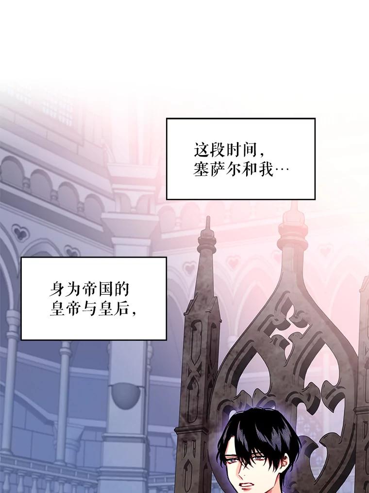 恶女保命计划 - 外传1.跟我订婚吧 - 第14张图