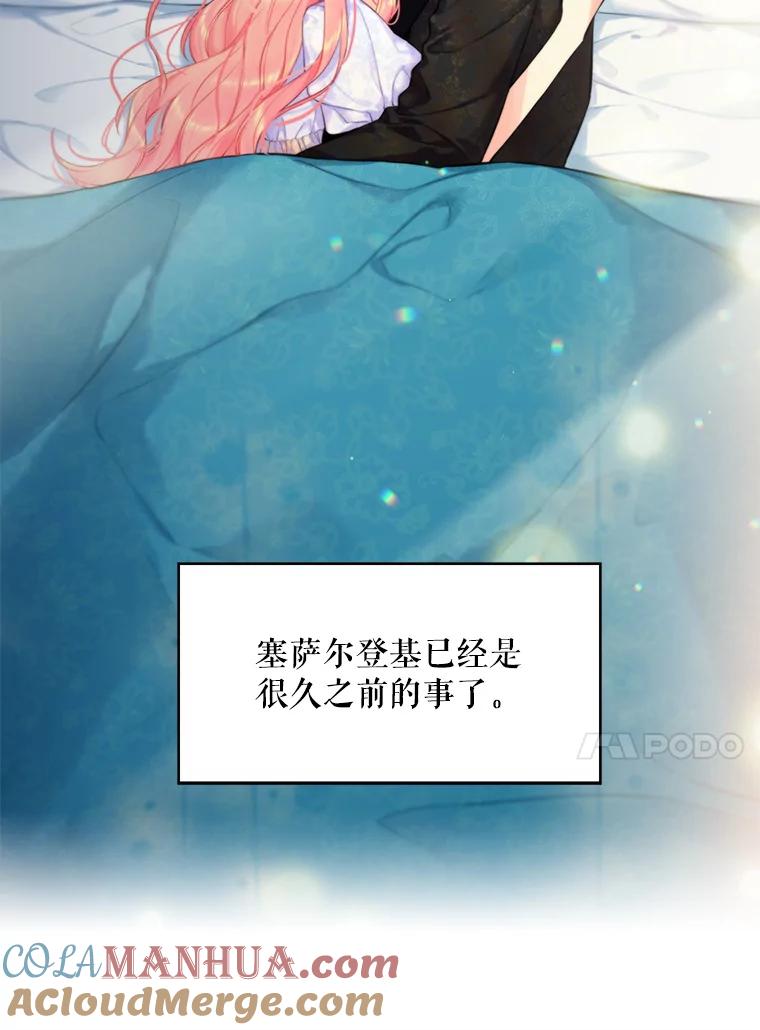 恶女保命计划 - 外传1.跟我订婚吧 - 第13张图