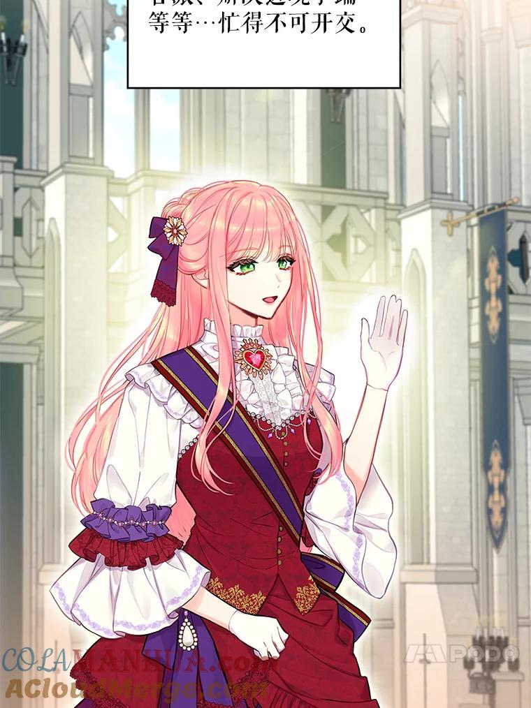 恶女保命计划 - 外传1.跟我订婚吧 - 第16张图