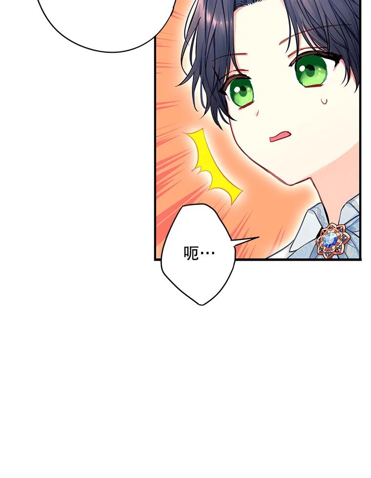 恶女保命计划 - 外传1.跟我订婚吧 - 第51张图