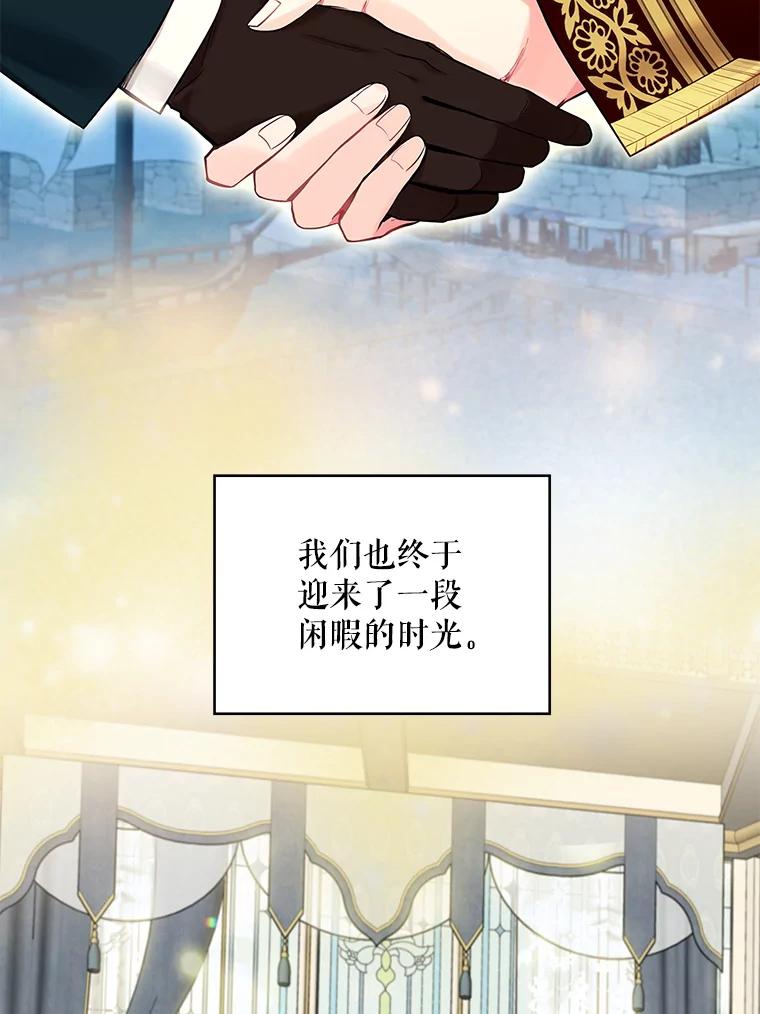 恶女保命计划 - 外传1.跟我订婚吧 - 第18张图