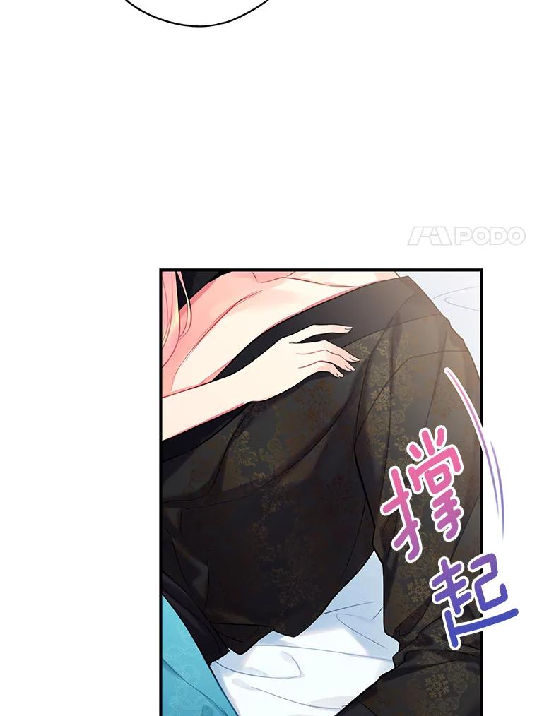 恶女保命计划 - 外传1.跟我订婚吧 - 第23张图