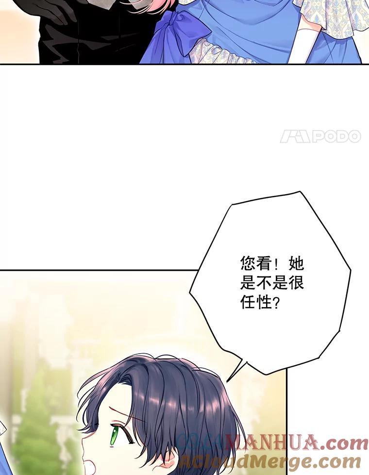 恶女保命计划 - 外传2.特别的陛下 - 第4张图