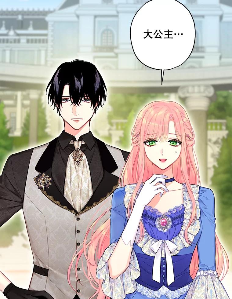 恶女保命计划 - 外传2.特别的陛下 - 第3张图