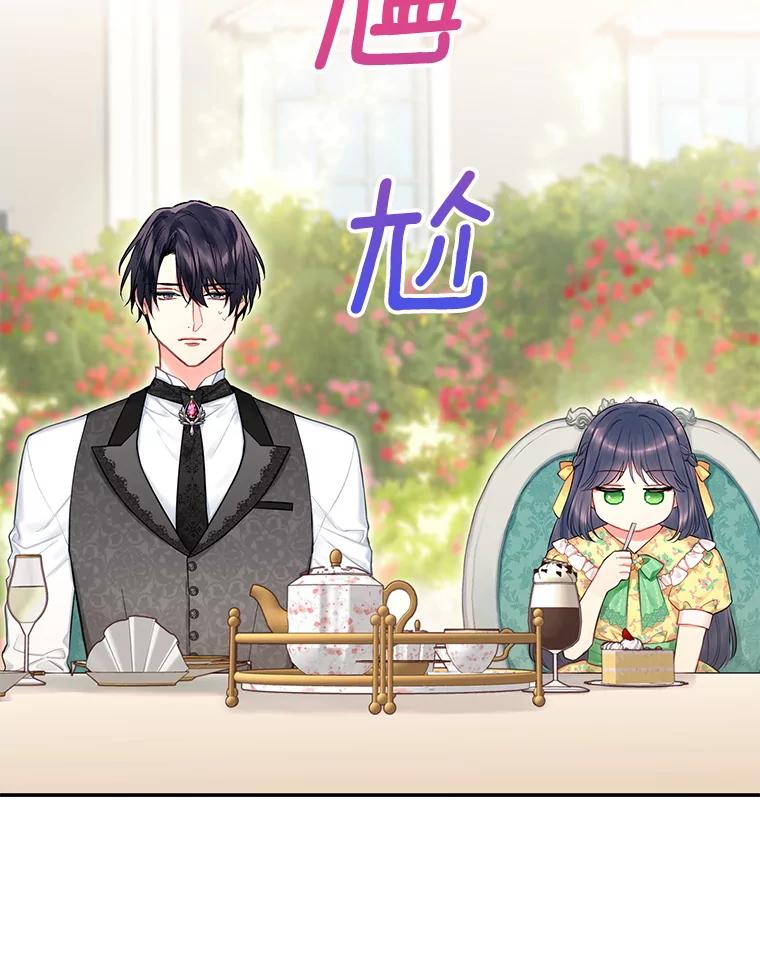 恶女保命计划 - 外传2.特别的陛下 - 第68张图