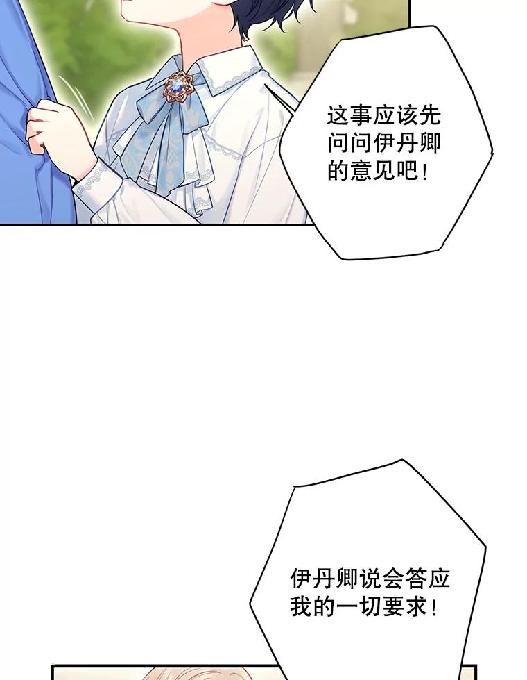 恶女保命计划 - 外传2.特别的陛下 - 第5张图